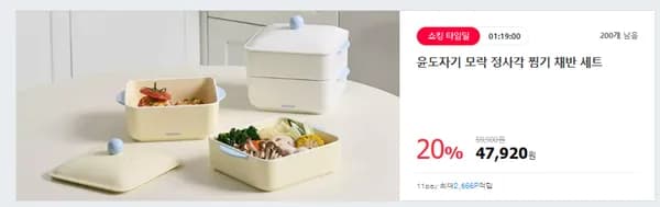 윤도자기 모락 정사각 찜기 채반 세트
