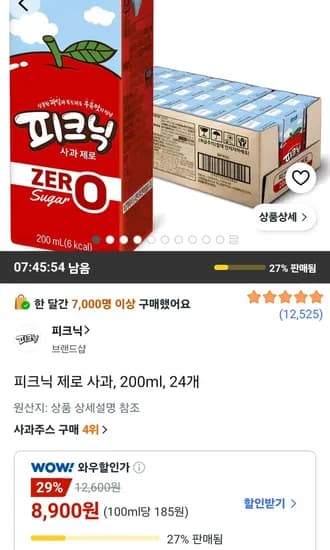 피크닉 제로 사과 200ml 24개 8,900원
