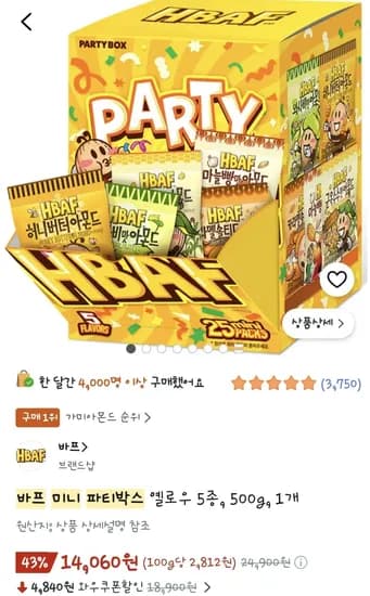 바프 미니 파티 박스 5종 500g 1개