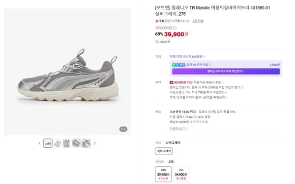밀레니오 TR Metallic 메탈릭실버아이보리 401590-01 실버그레이 275