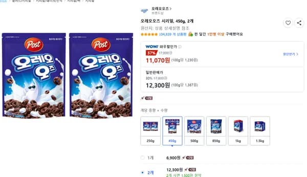 오레오 오즈 450g 2개 11,070원
