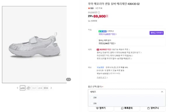 푸마 메모리아 샌들 실버 메리제인 406430-02