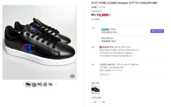 챔피온 PURE CLASSIC Sneakers 블랙 여성 CKSO2F512BK