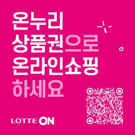 온누리 충전할인 10% 및 온누리상생스토어 페이백 이벤트 (다양/무배)