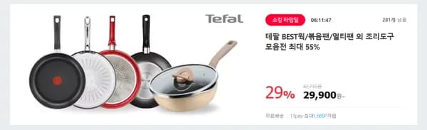 BEST웍/볶음팬/멀티팬 외 조리도구 모음전 최대 55% (29900원,무료배송)