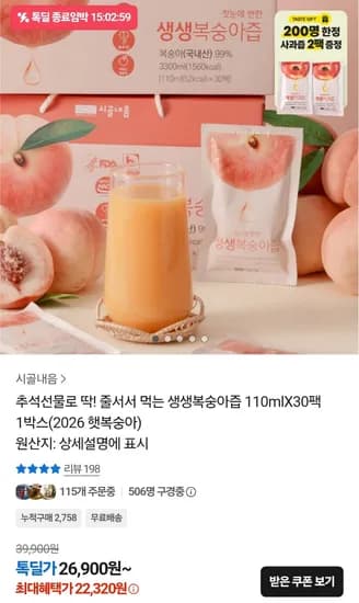 생생복숭아즙 110ml 30팩 (22,320원~/무료)