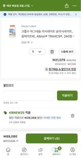 신규 고객 25% 할인 할인코드 있음 (40,000원) (무료)