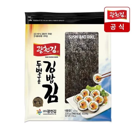 광천김 두번구운 김밥김 100매 (9,630원) (무료)