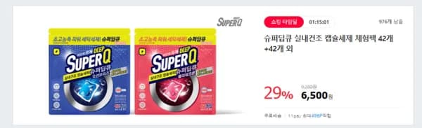 슈퍼딥큐 오션브리즈 42개입 플라워코튼 42개입 대용량 캡슐세제