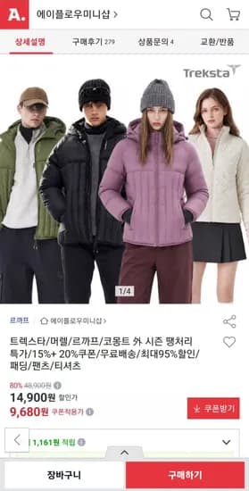 트렉스타/머렐/르까프/코몽트 시즌특가 (5,790원~/무배)