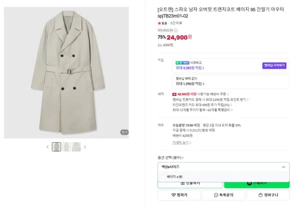 스파오 남자 오버핏 트렌치코트 베이지 95 간절기 아우터 spjTB23m01-02