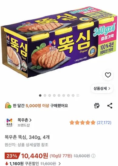 목우촌 뚝심 340g 4개 10,440원