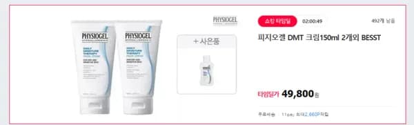 피지오겔 DMT 크림 150ml x 2개 외 DMT 로션 50ml 토너 50ml