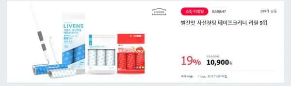 사선컷팅 돌돌이 테이프클리너 스탠드형 7종세트