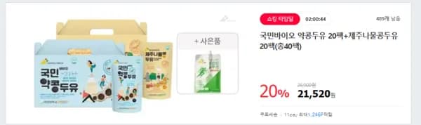 국민바이오 약콩두유 20팩 외 제주나물콩두유 20팩 총 40팩