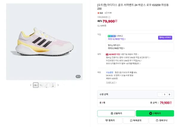 아디다스 골프 서머벤트 24 바운스 로우 IG3259 여성용 230