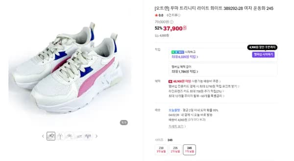 푸마 트리니티 라이트 화이트 여자 운동화