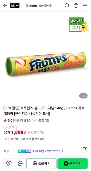 프루팁스 젤리 오리지널 140g 3개 5,670원
