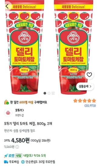 오뚜기 델리 토마토 케찹 800g 2개 4,580원