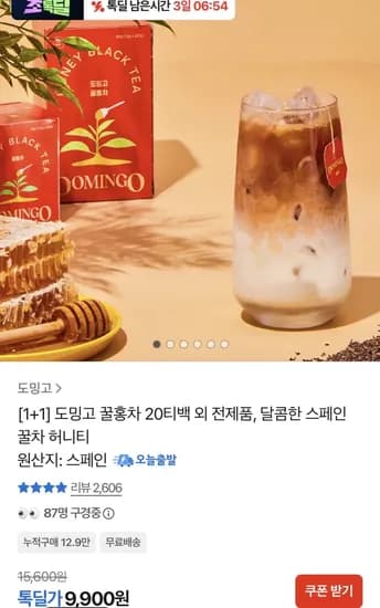 도밍고 꿀홍차 20티백 1+1 총 40티백