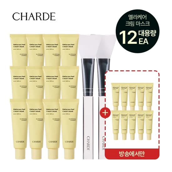 샤르드 멜라케어 필크림 마스크 50ml 12개