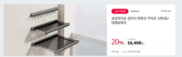 접이식 화장실 무타공 선반 중형 대형 2컬러