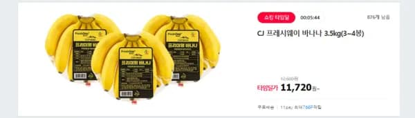 CJ프레시웨이 고당도 달콤쫀득 바나나 3.5kg 11,720원