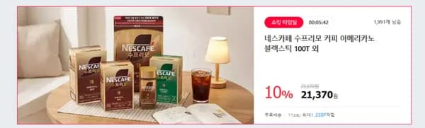 네스카페 수프리모 커피 아메리카노 블랙 스틱 100T 21,370원