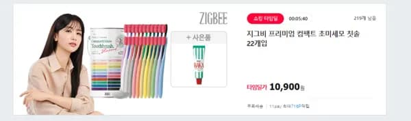 지그비 프리미엄 컴팩트 초미세모 칫솔 22개입