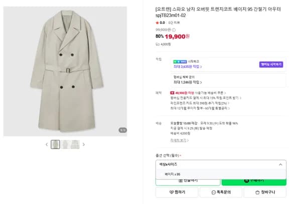 스파오 남자 오버핏 트렌치코트 베이지 95 간절기 아우터 spjTB23m01-02