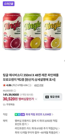 팅글 애사비소다 350ml X 48캔 레몬 파인애플 모로오렌지 택2종 30,520원