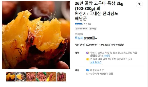 26년 꿀밤 고구마 특상 2kg