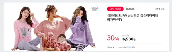 F/W신상 BEST노마진세일! (6930원,무료배송)