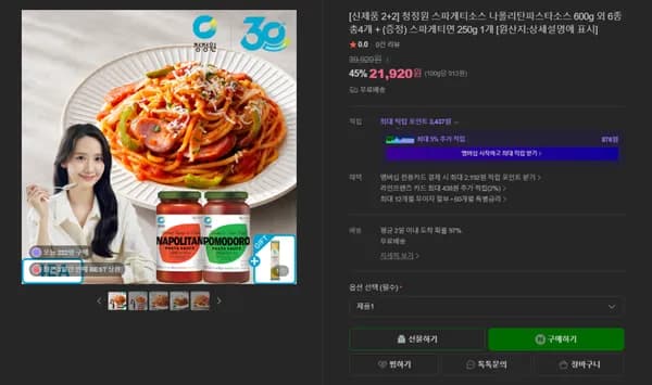 청정원 스파게티소스 600g 4개 면 250g