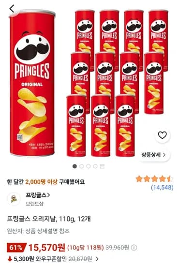 프링글스 오리지날 110g 12개 15,570원
