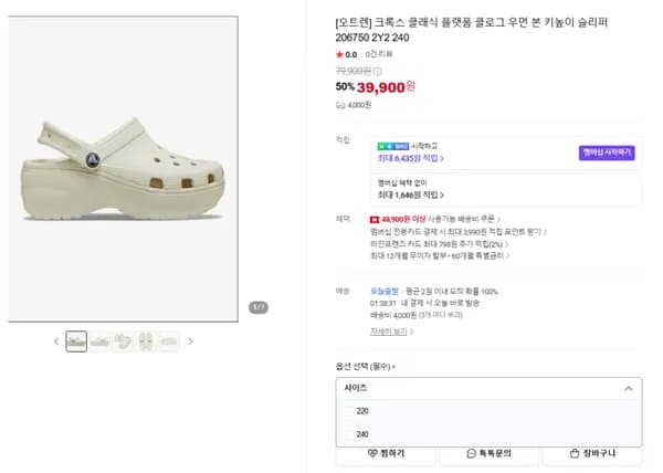 크록스 클래식 플랫폼 클로그 우먼 본 키높이 슬리퍼 206750 2Y2