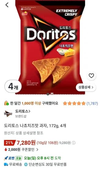 도리토스 나쵸치즈맛 과자 172g 4개 7,280원