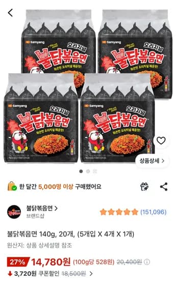 불닭볶음면 140g 20개 14,780원