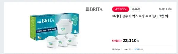 브리타 정수기 필터 막스트라 프로 퓨어 퍼포먼스 3입 22,110원