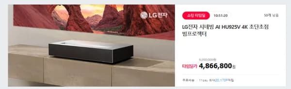 LG전자 시네빔 AI HU925V 4K 초단초점 빔프로젝터