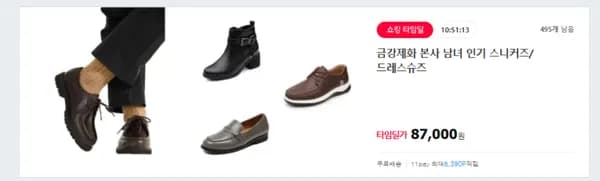 금강제화 프리웨이 남성 소가죽 캐주얼화