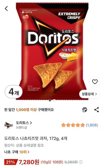 도리토스 나쵸치즈맛 과자 172g 4개 7,280원