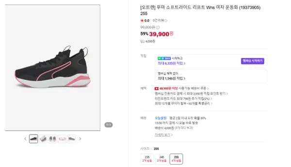 푸마 소프트라이드 리프트 Wns 여자 운동화