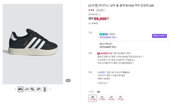 아디다스 삼바 홈 블랙 IE1434 여자 운동화