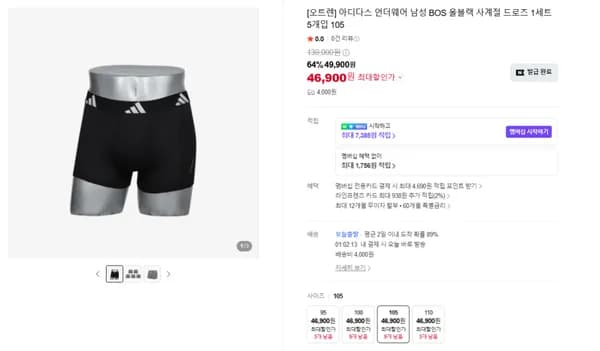 아디다스 언더웨어 남성 BOS 올블랙 사계절 드로즈 1세트 5개입