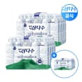 삼다수 500mL 40병 + (330mL 20병 추가 증정) (17,280원/무료 배송)