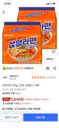 삼양라면 120g, 10개, (5개입 X 2팩) (5,040원) (와우무배)