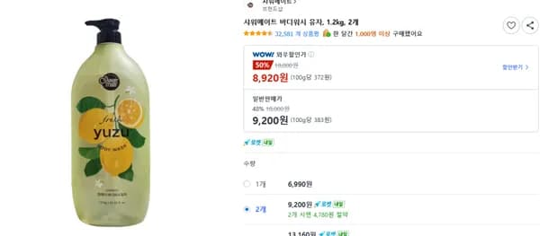 샤워메이트 바디워시 유자 1.2kg 2개 6,710원