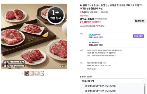 농협안심한우 불고기용 250g