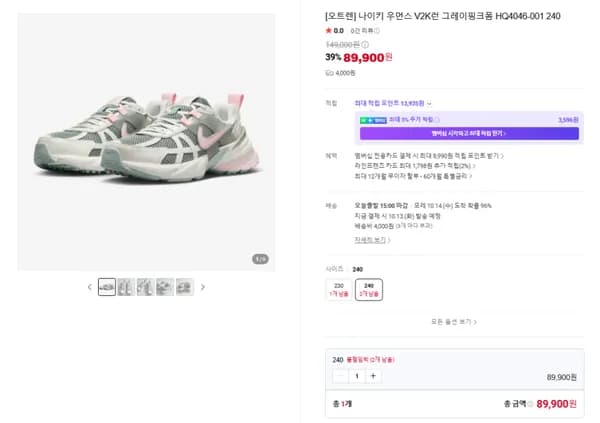 나이키 우먼스 V2K런 그레이핑크폼 HQ4046-001